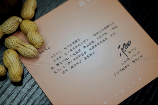 花樣年2024開(kāi)工大吉|路長(zhǎng)須定,貓?jiān)趧t靈(1)106.png